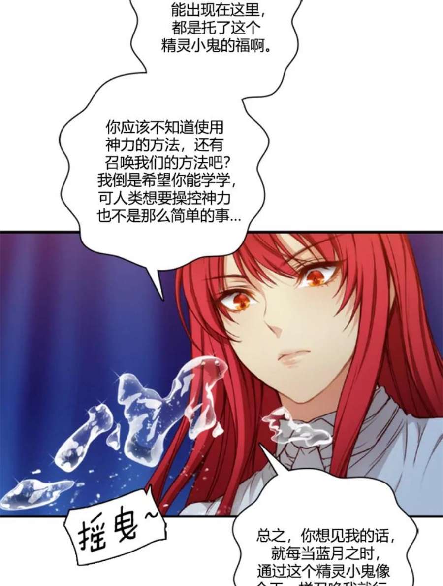 阿多尼斯35.精灵王