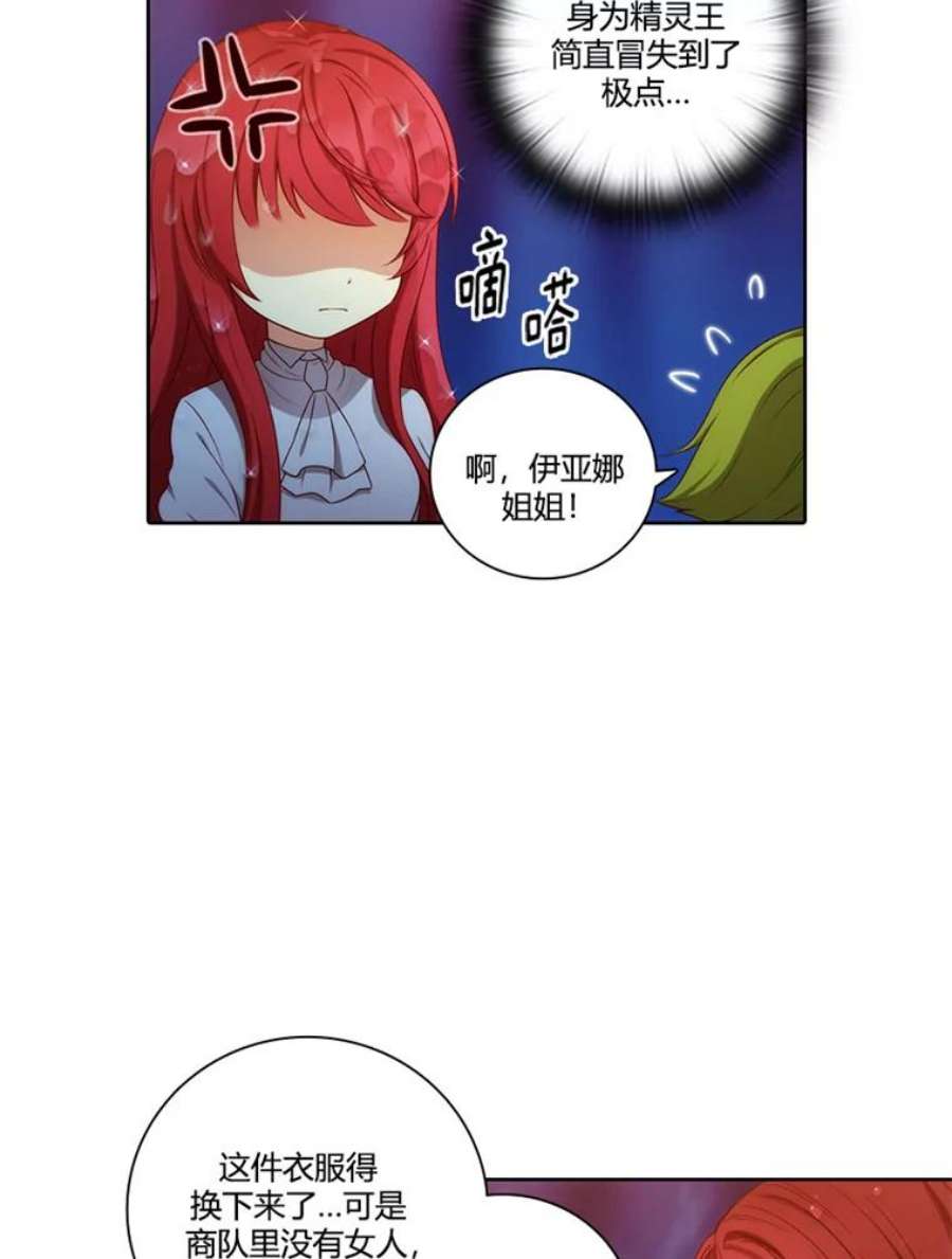 阿多尼斯35.精灵王