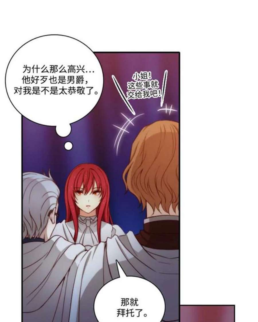 阿多尼斯36.谜团