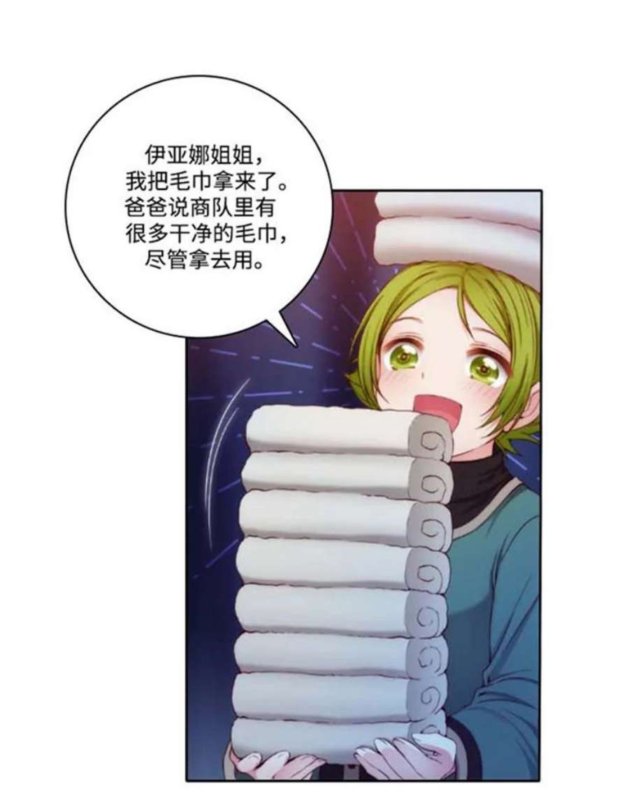 阿多尼斯36.谜团