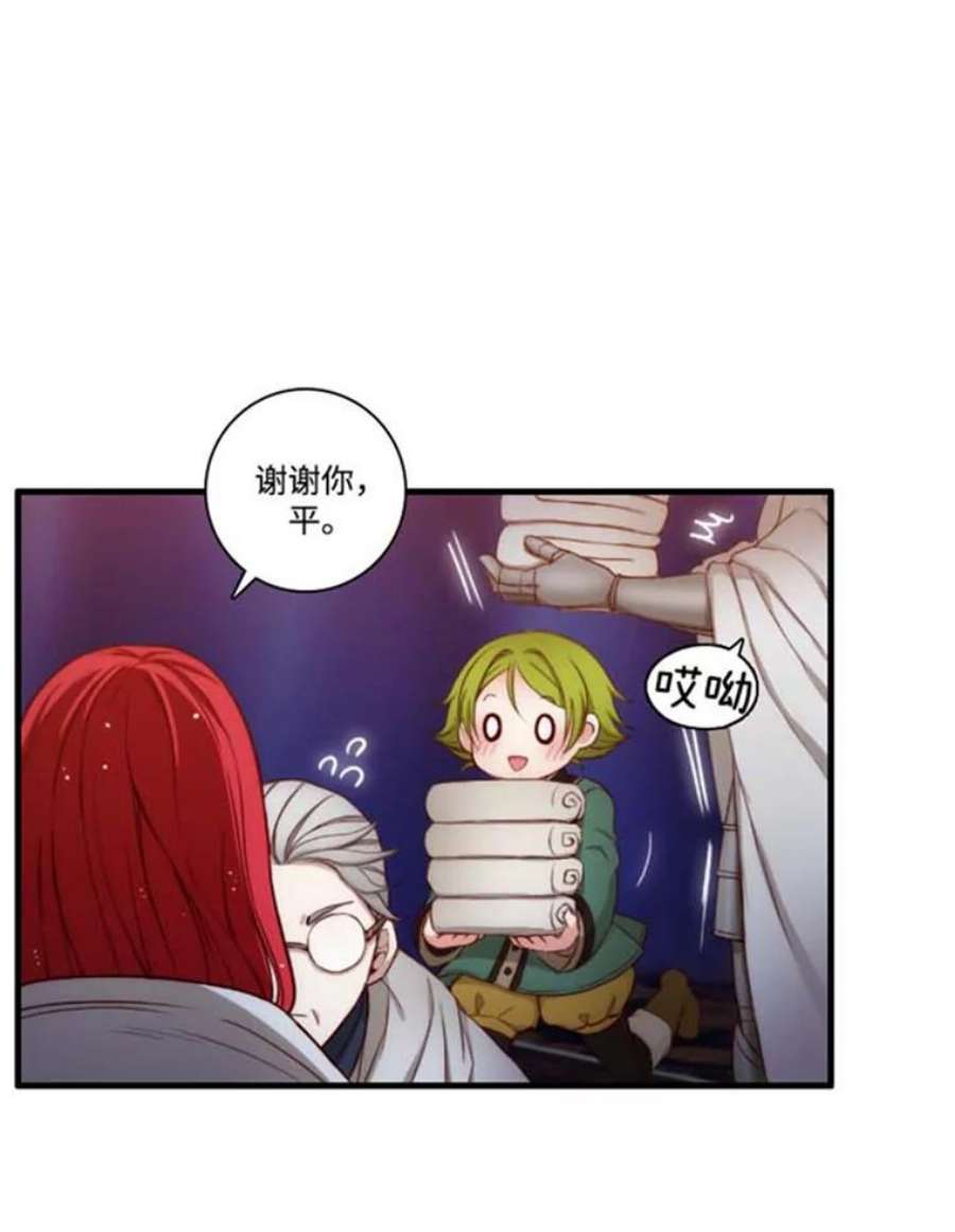 阿多尼斯36.谜团