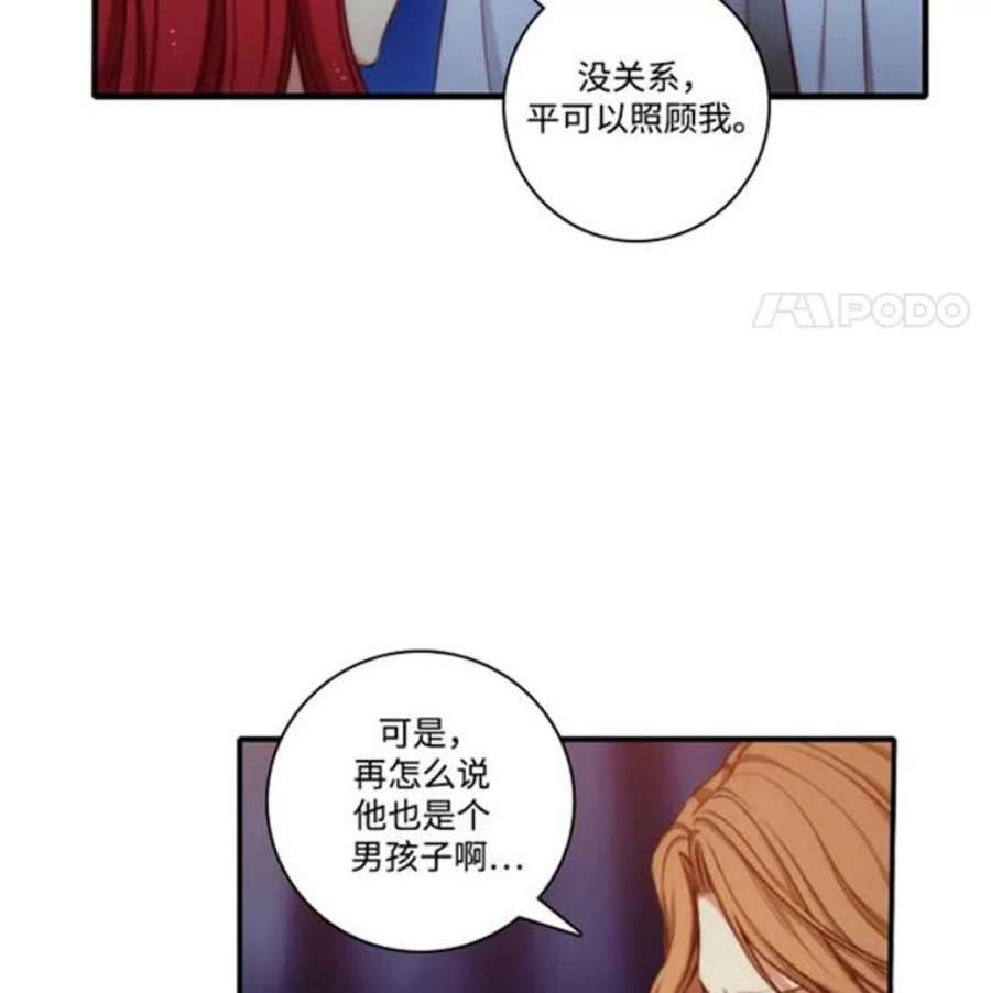 阿多尼斯36.谜团