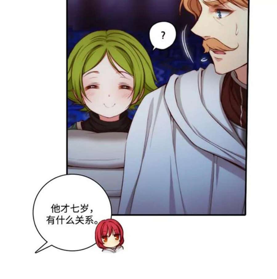 阿多尼斯36.谜团