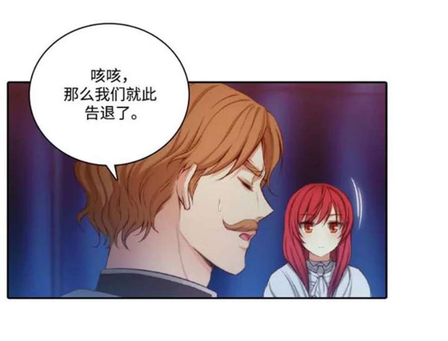 阿多尼斯36.谜团