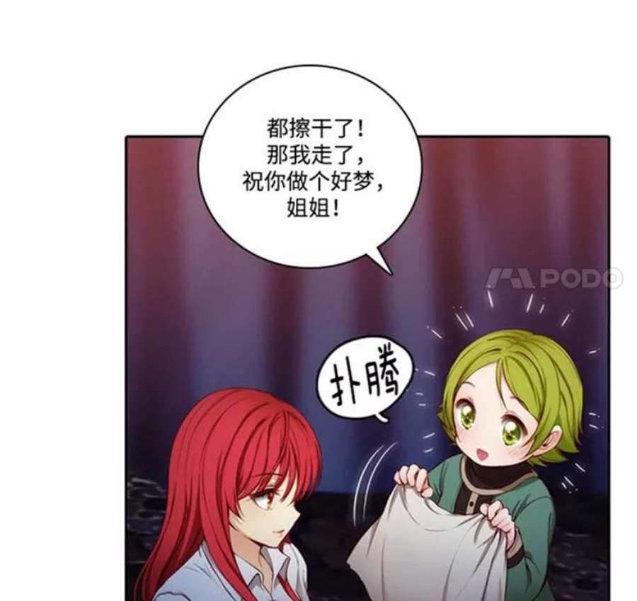 阿多尼斯36.谜团