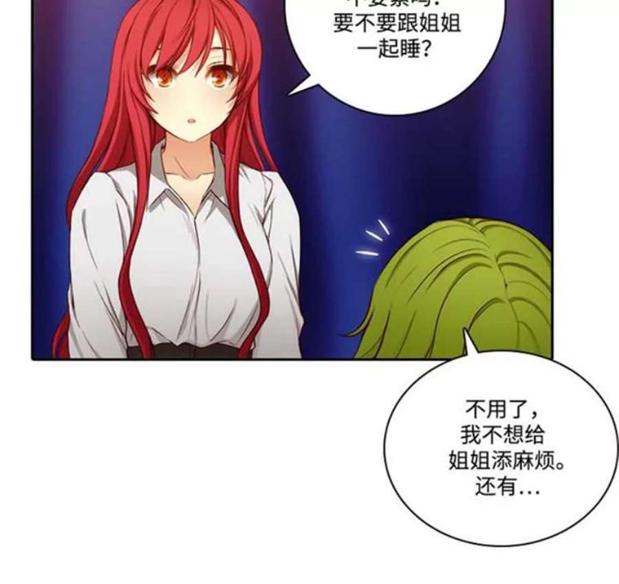 阿多尼斯36.谜团