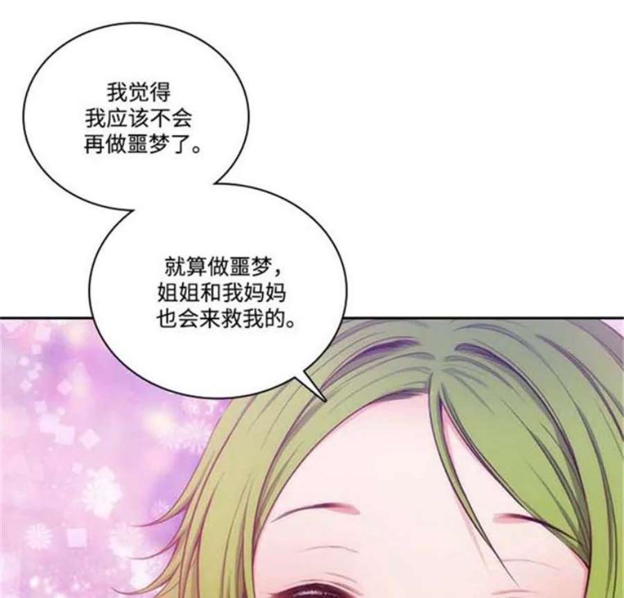 阿多尼斯36.谜团