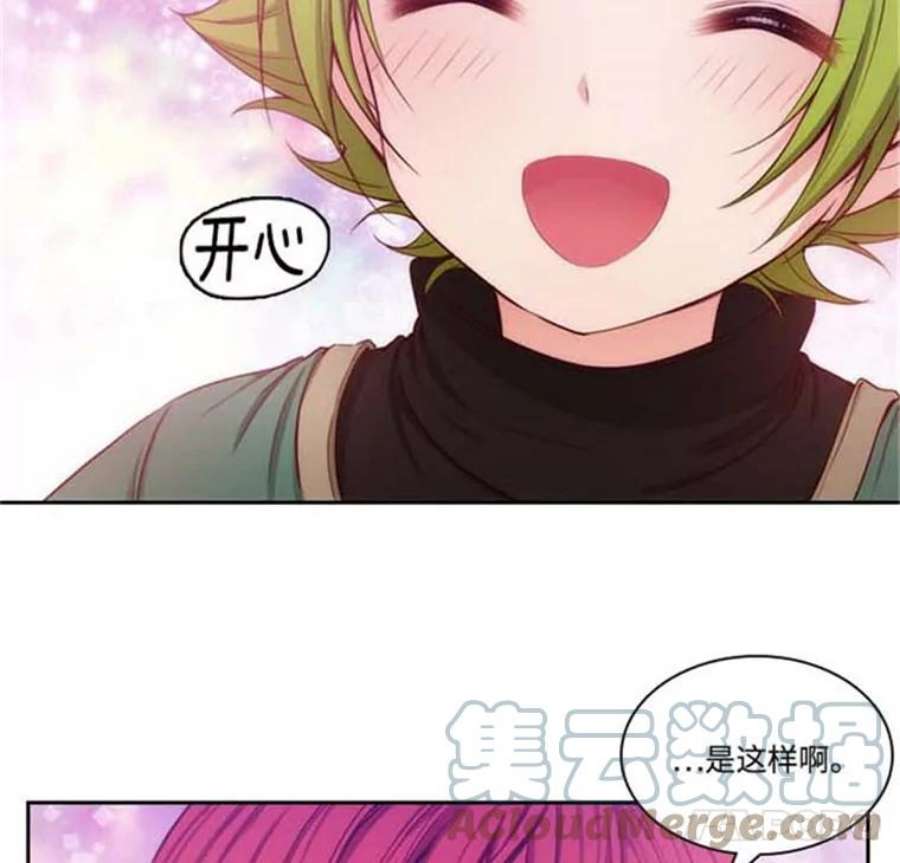 阿多尼斯36.谜团