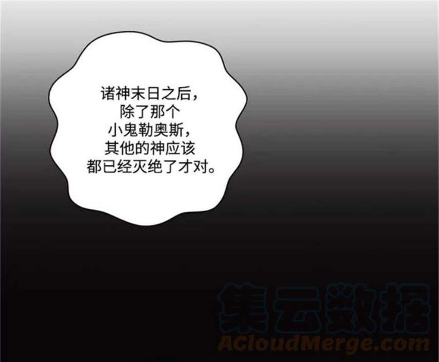 阿多尼斯36.谜团