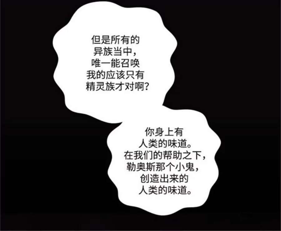 阿多尼斯36.谜团