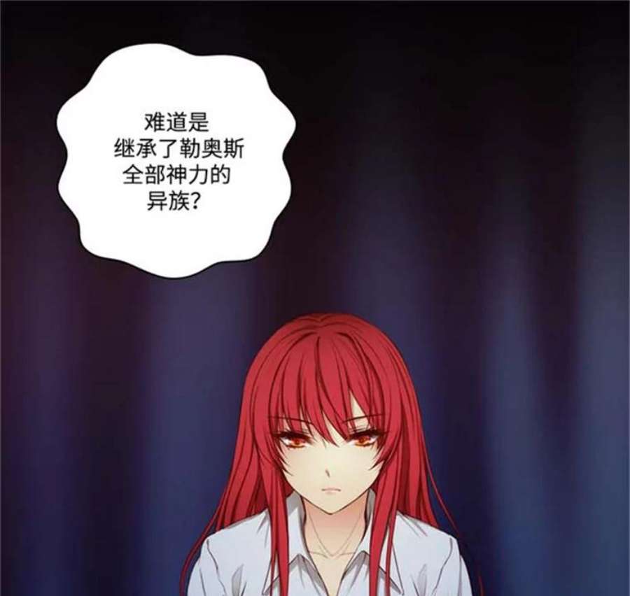 阿多尼斯36.谜团