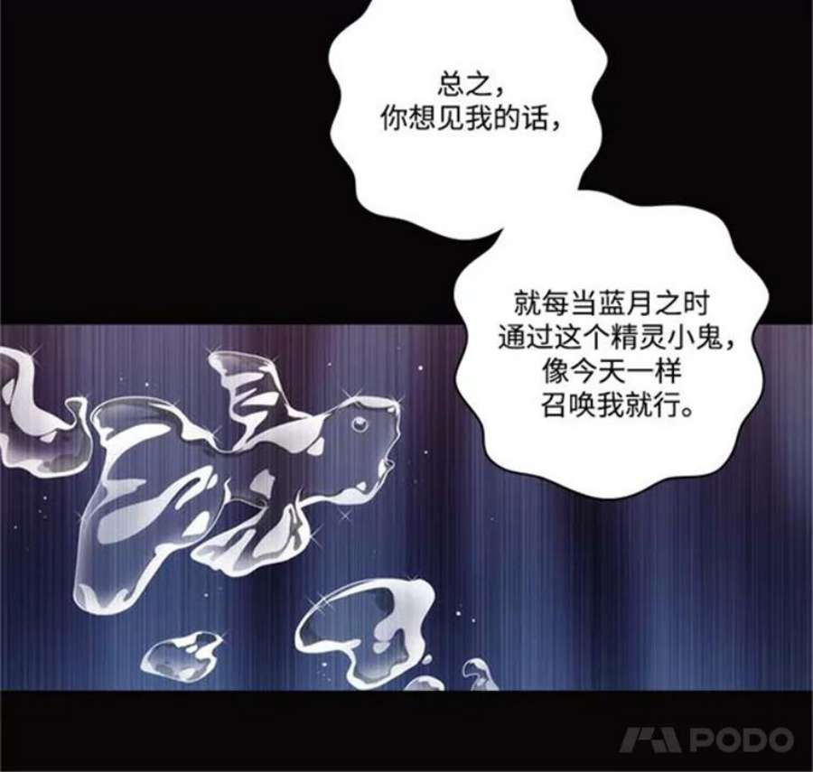 阿多尼斯36.谜团