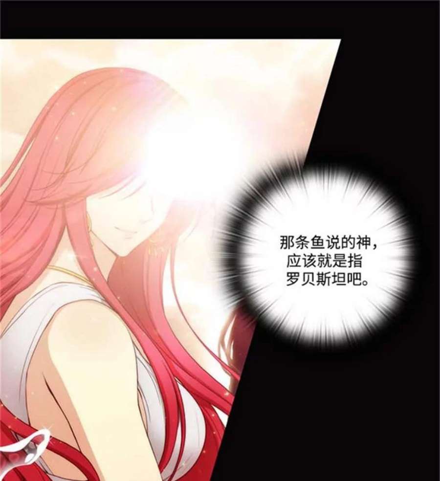 阿多尼斯36.谜团