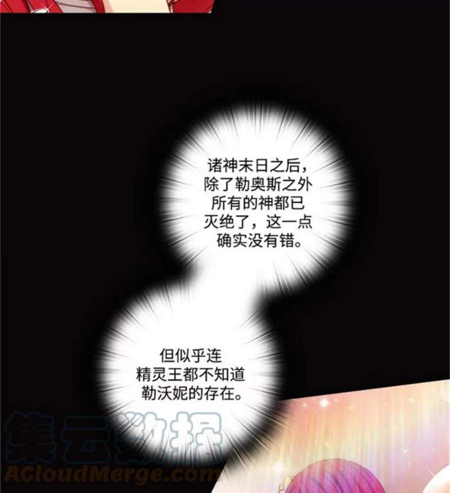 阿多尼斯36.谜团