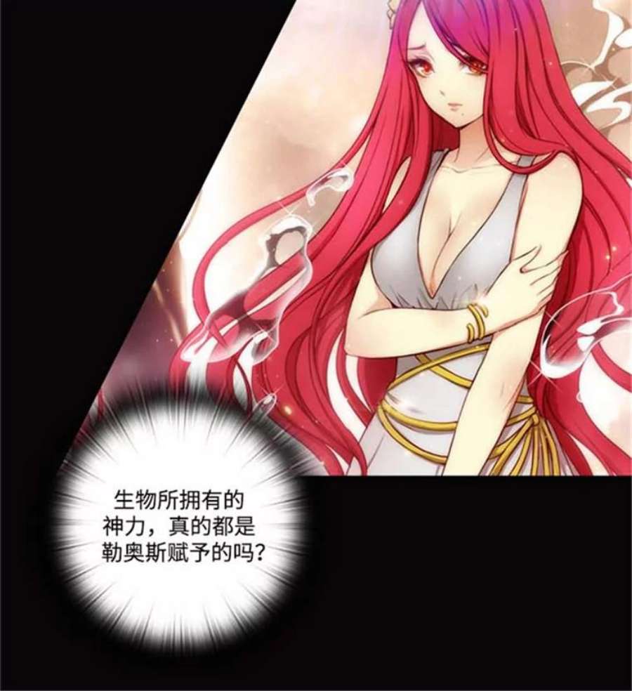 阿多尼斯36.谜团