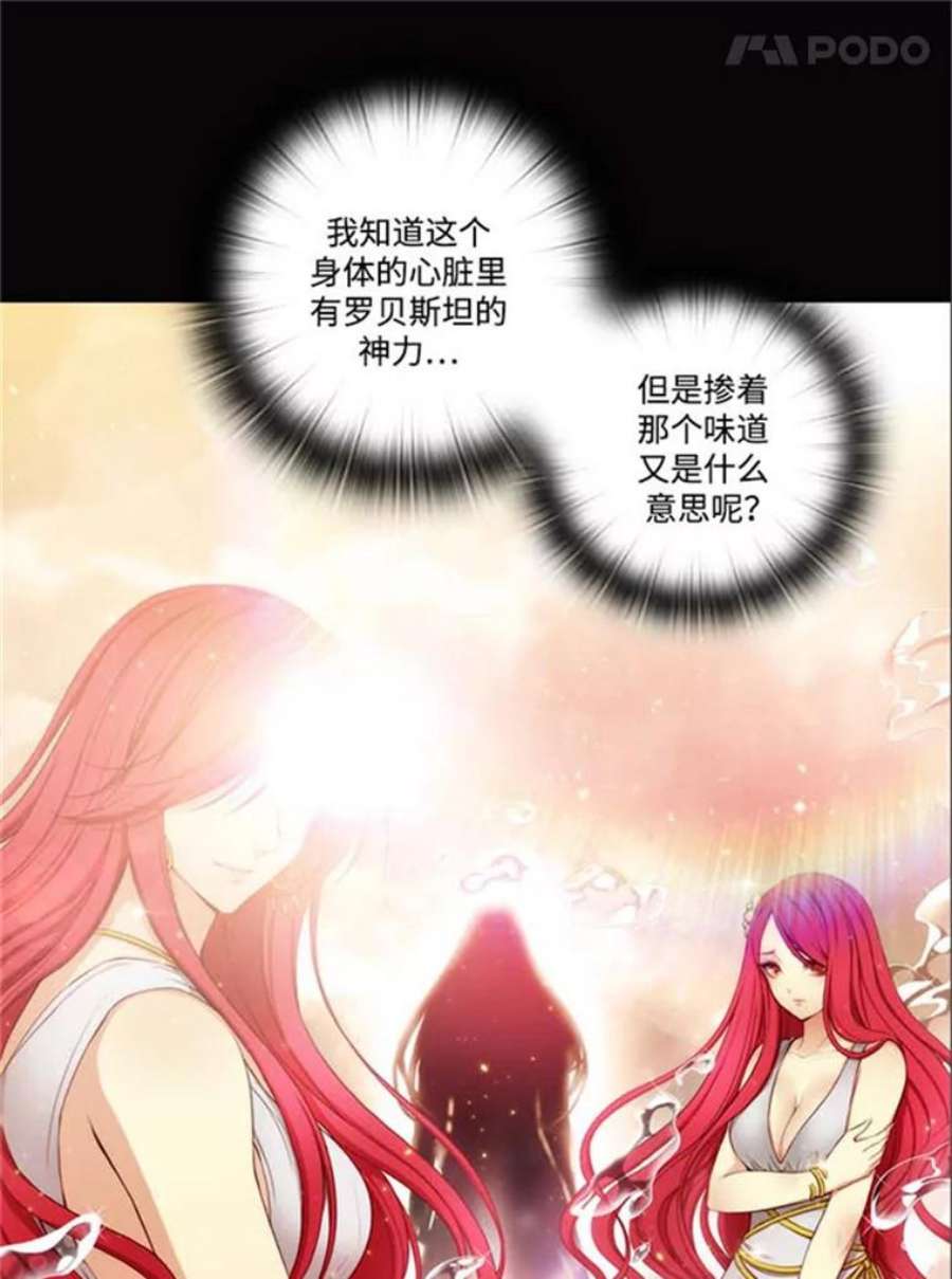 阿多尼斯36.谜团