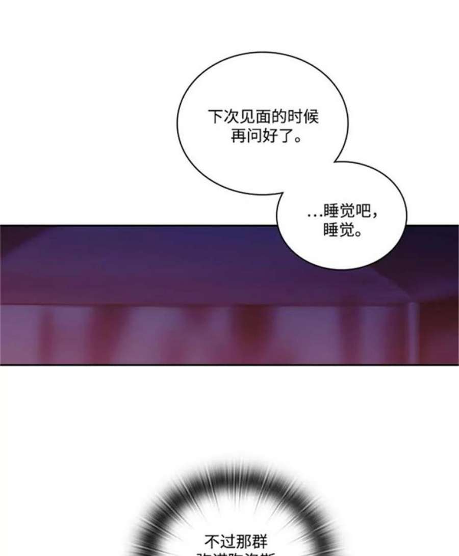 阿多尼斯36.谜团