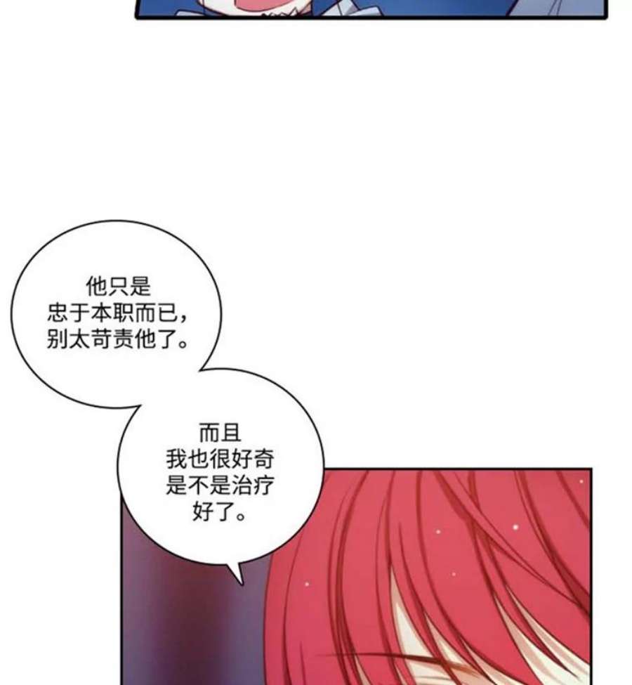 阿多尼斯36.谜团