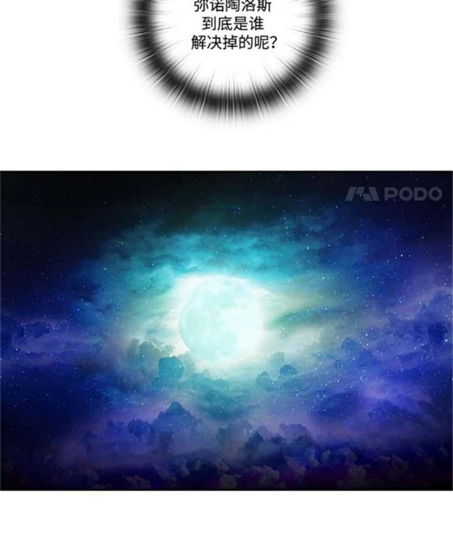 阿多尼斯36.谜团