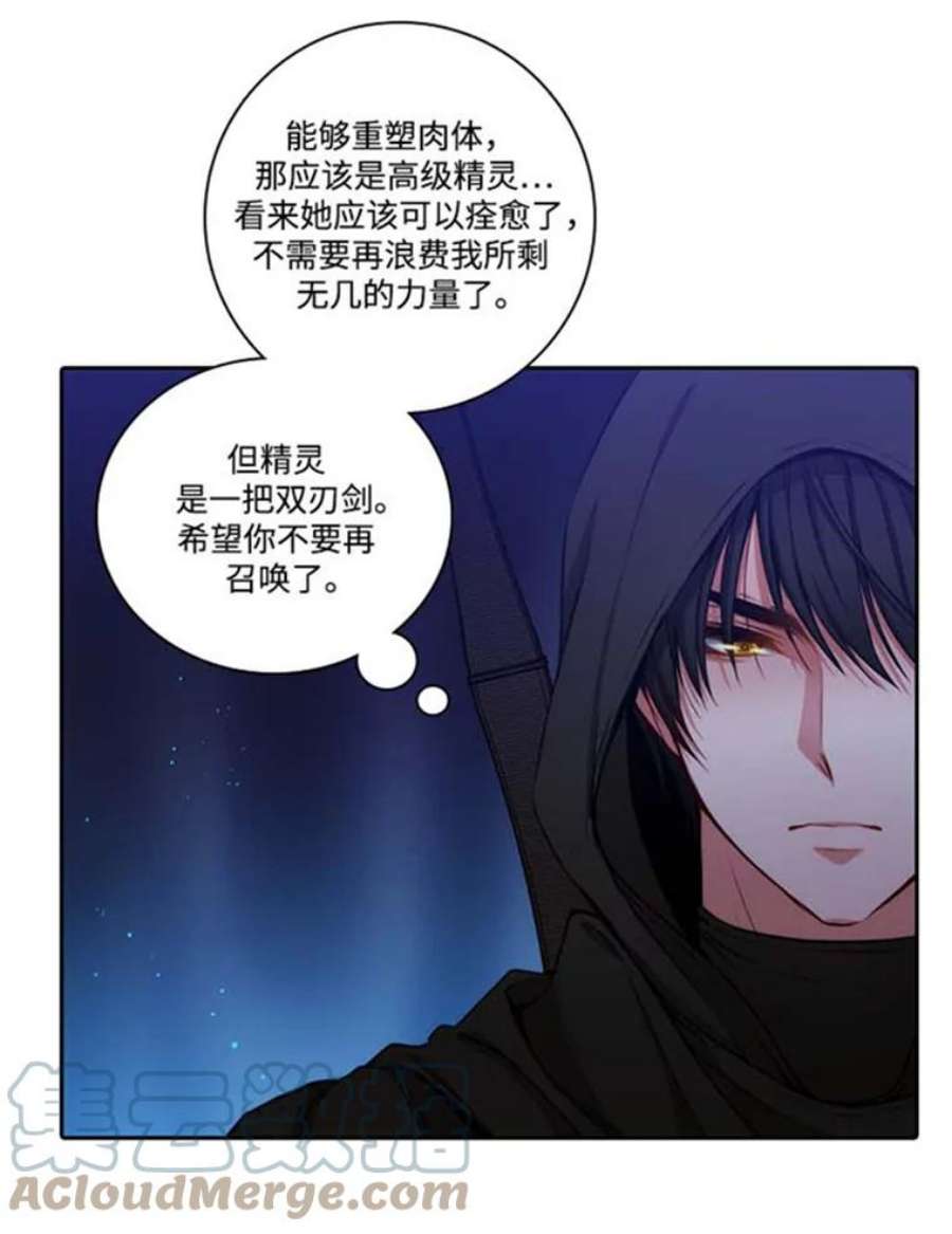 阿多尼斯36.谜团