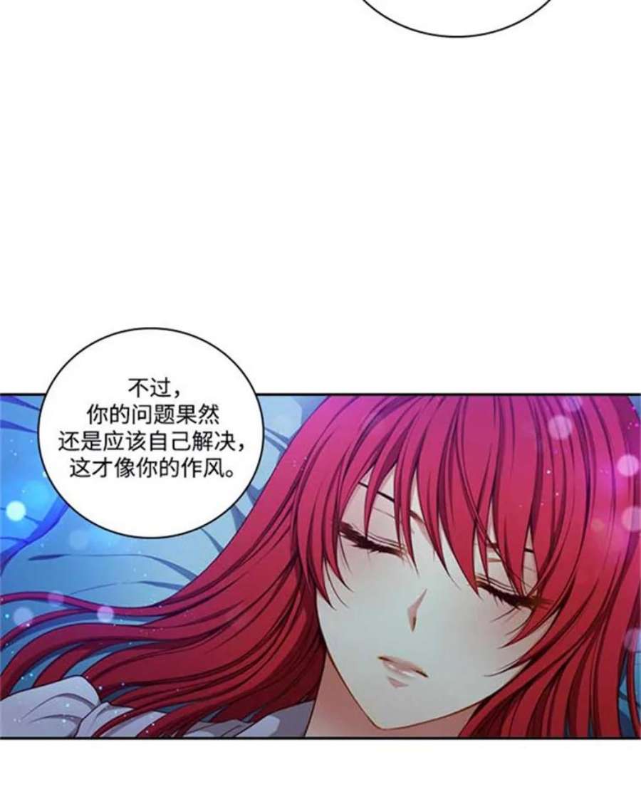 阿多尼斯36.谜团