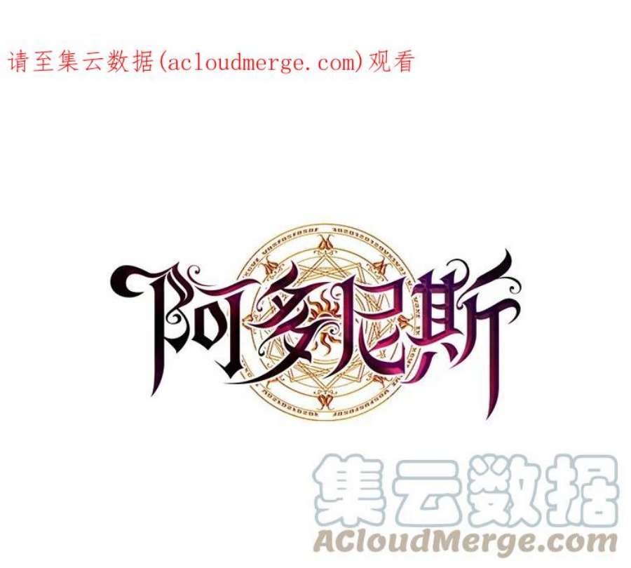 阿多尼斯37.虔诚