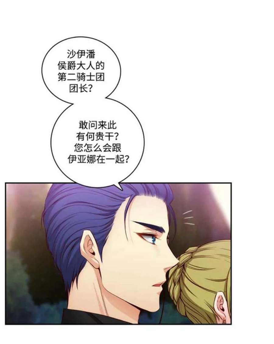 阿多尼斯38.矛盾
