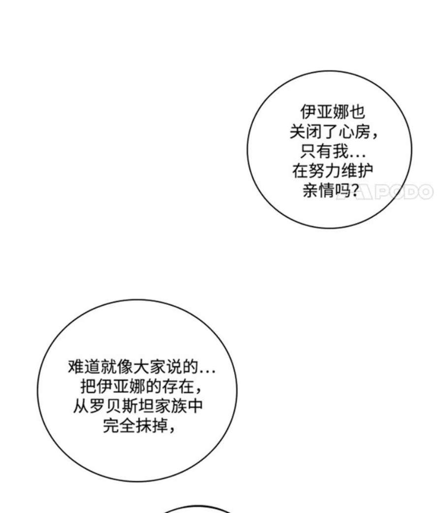 阿多尼斯38.矛盾