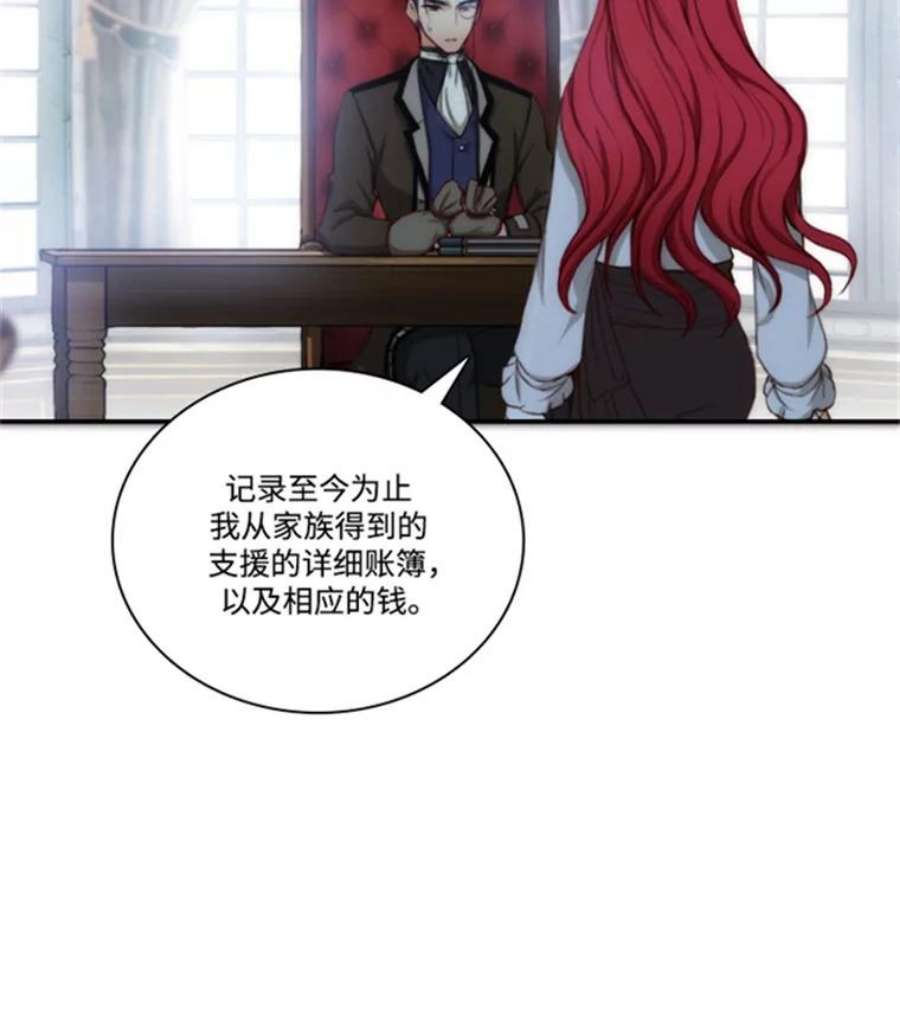 阿多尼斯39.斩断关系