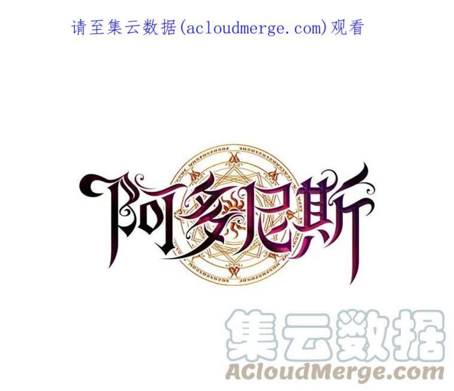 阿多尼斯40.昂贵的药剂