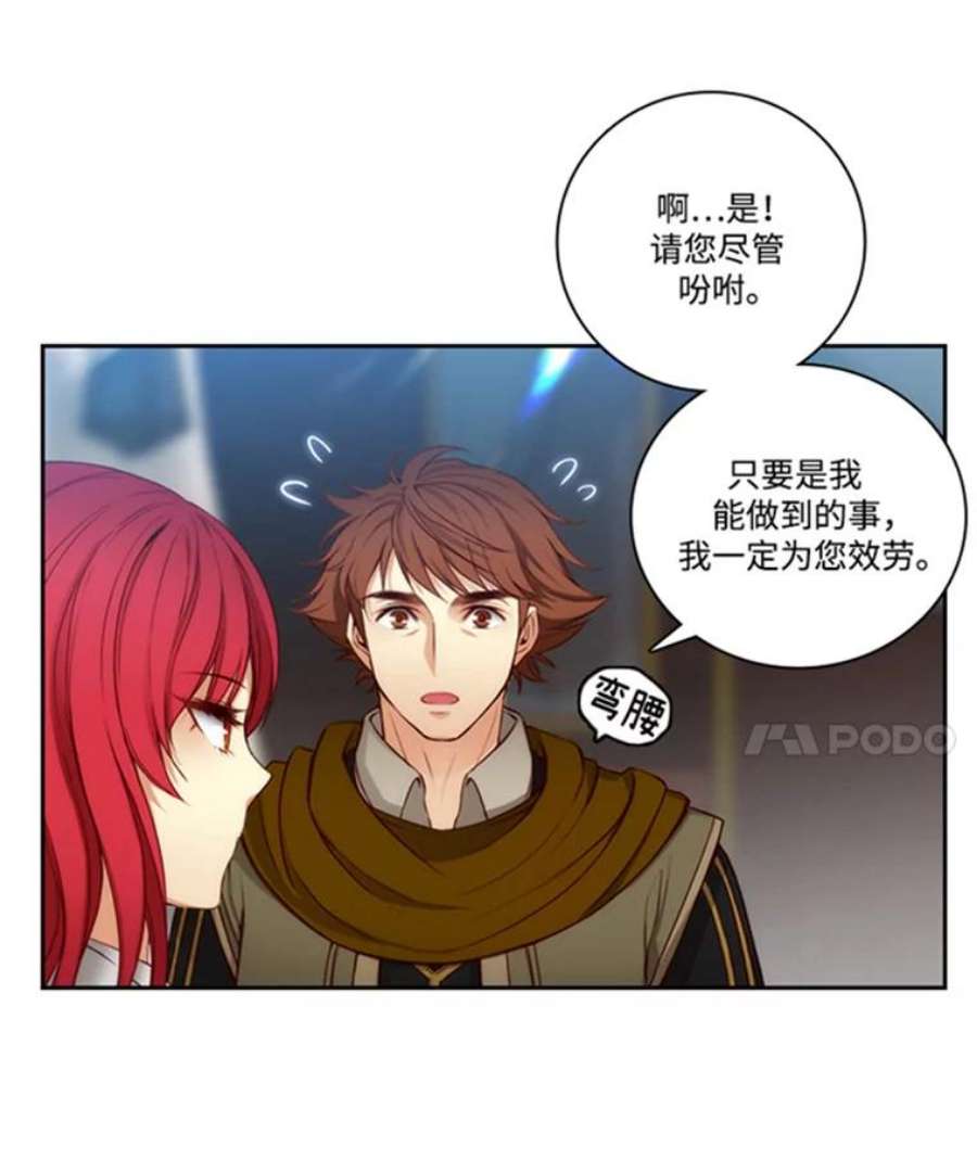 阿多尼斯40.昂贵的药剂