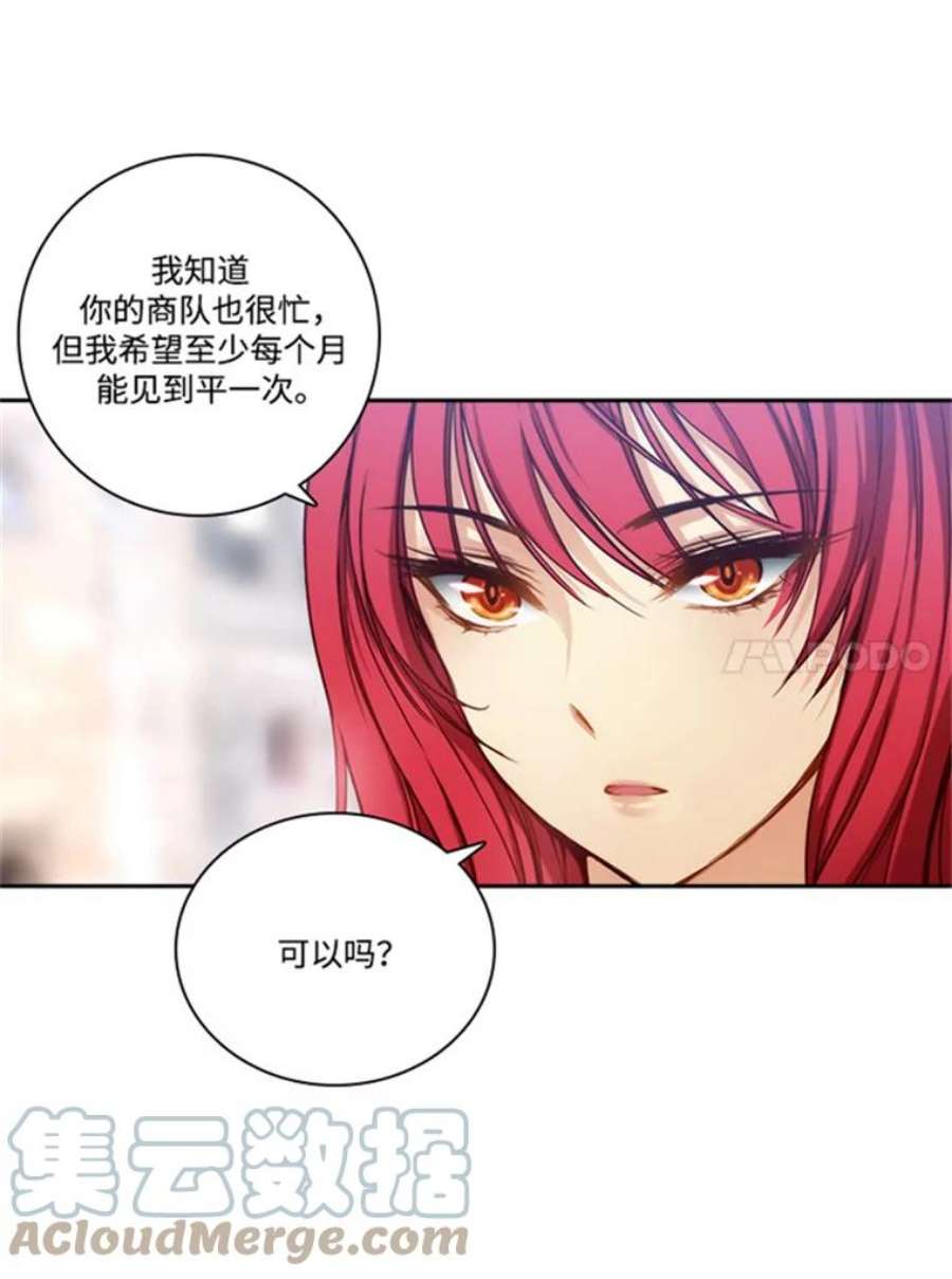 阿多尼斯40.昂贵的药剂