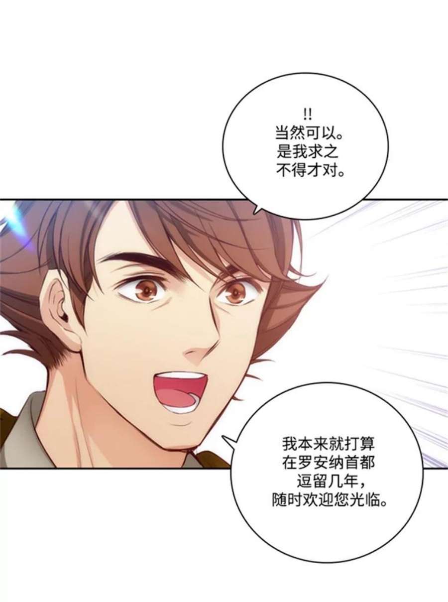 阿多尼斯40.昂贵的药剂