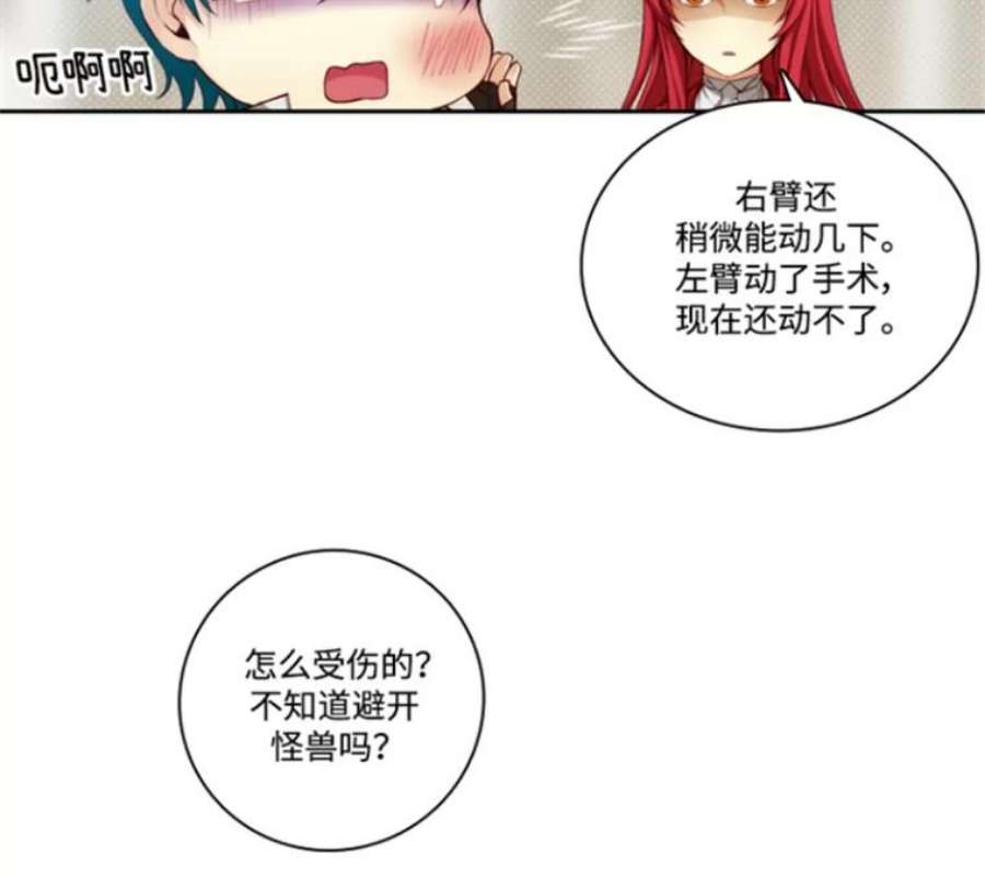 阿多尼斯40.昂贵的药剂