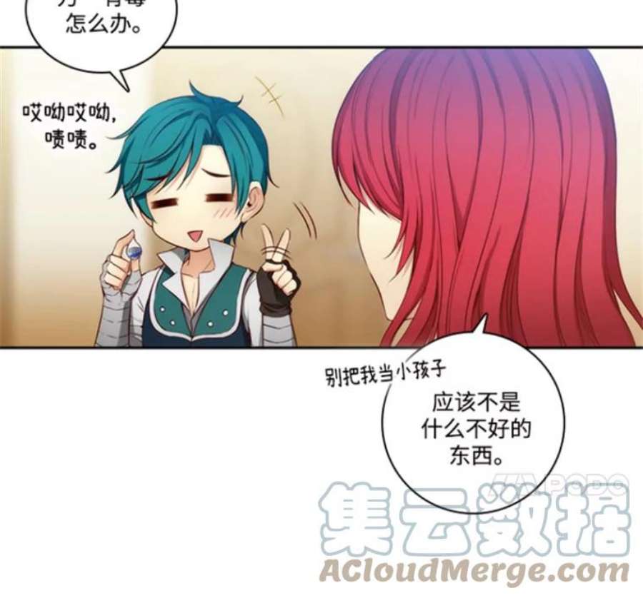 阿多尼斯40.昂贵的药剂