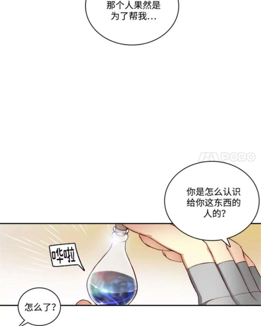 阿多尼斯40.昂贵的药剂