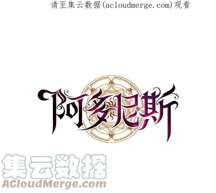 阿多尼斯41.固执的伊亚娜