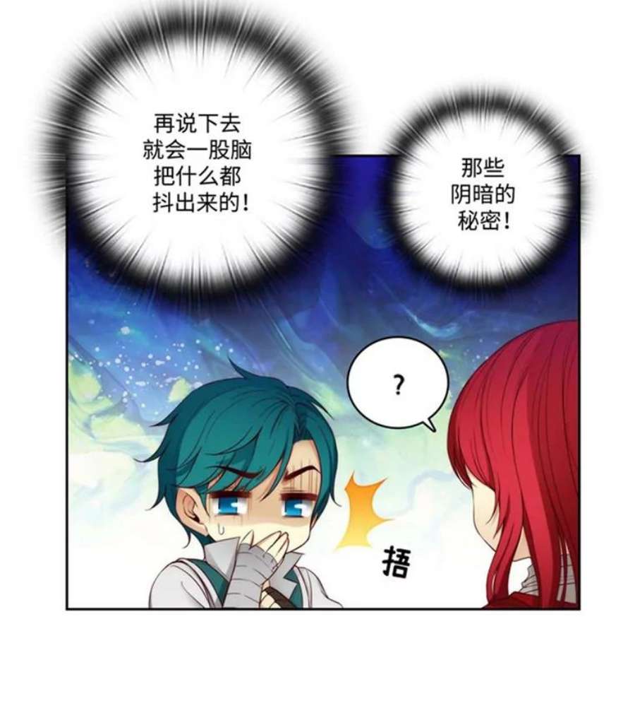 阿多尼斯41.固执的伊亚娜