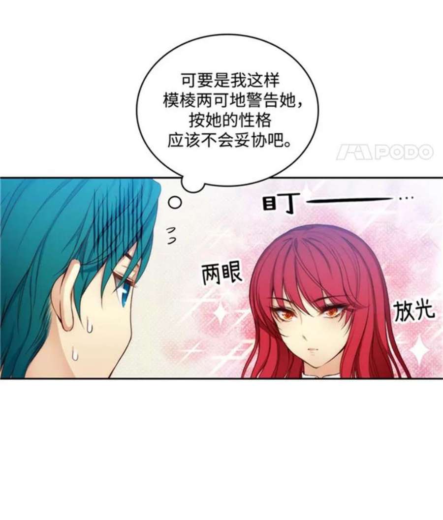 阿多尼斯41.固执的伊亚娜