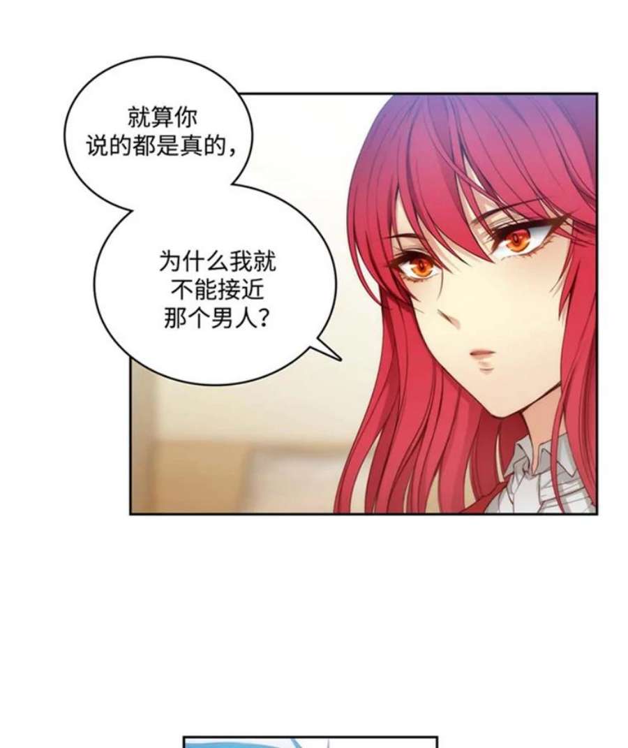 阿多尼斯41.固执的伊亚娜