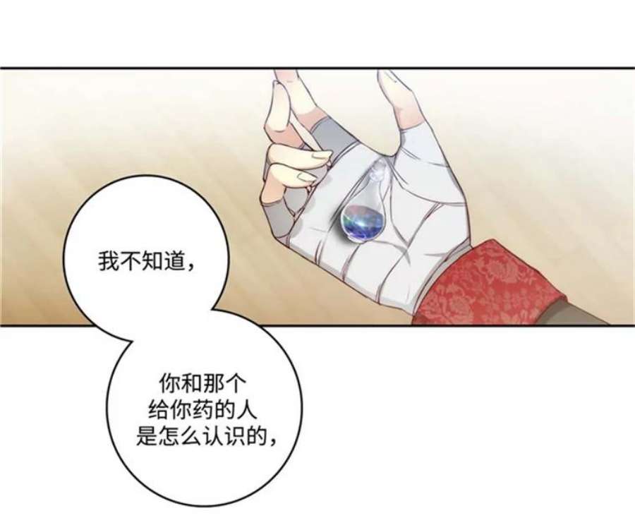 阿多尼斯41.固执的伊亚娜