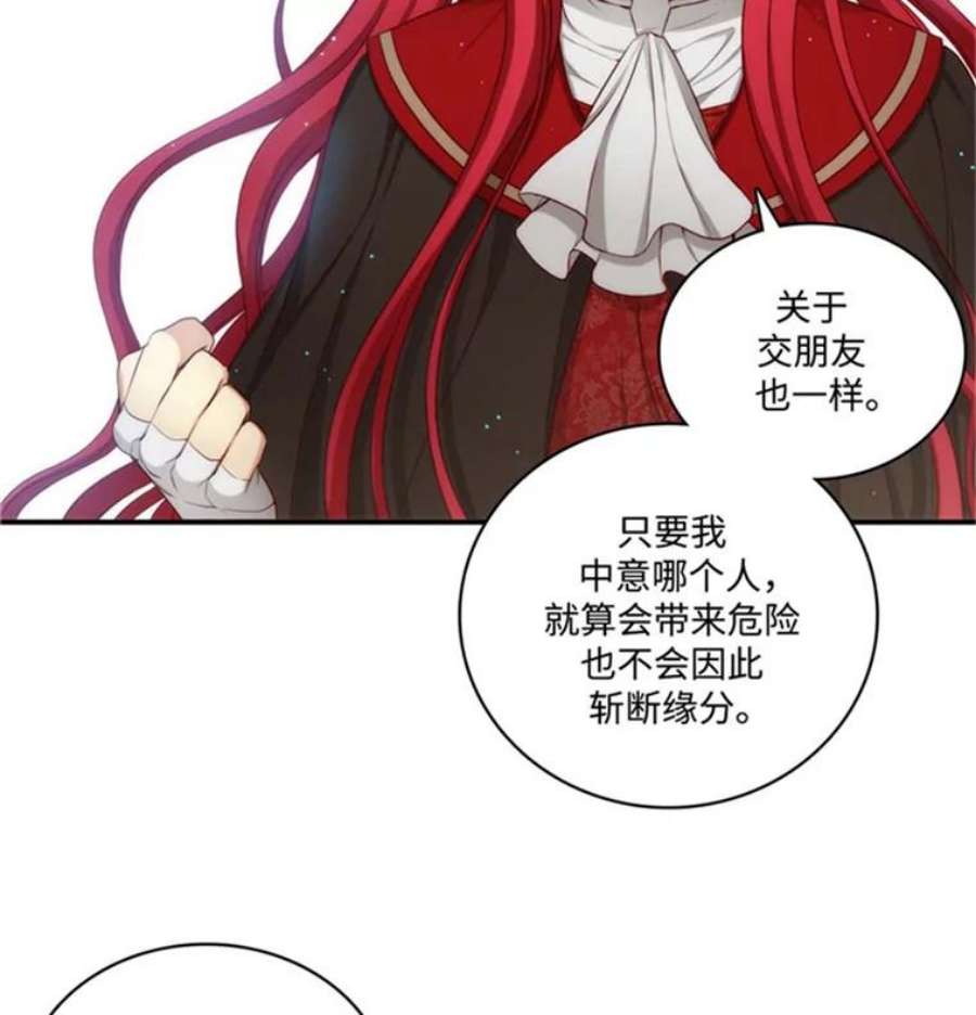 阿多尼斯41.固执的伊亚娜