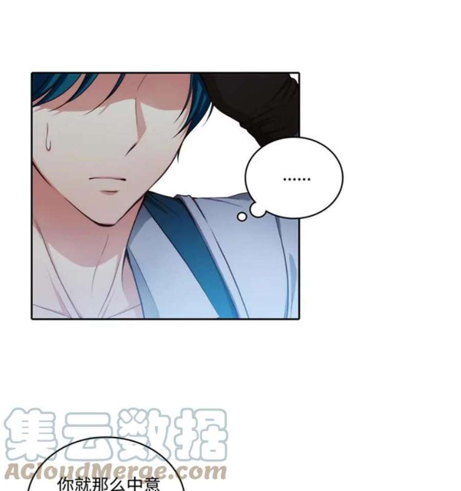 阿多尼斯41.固执的伊亚娜