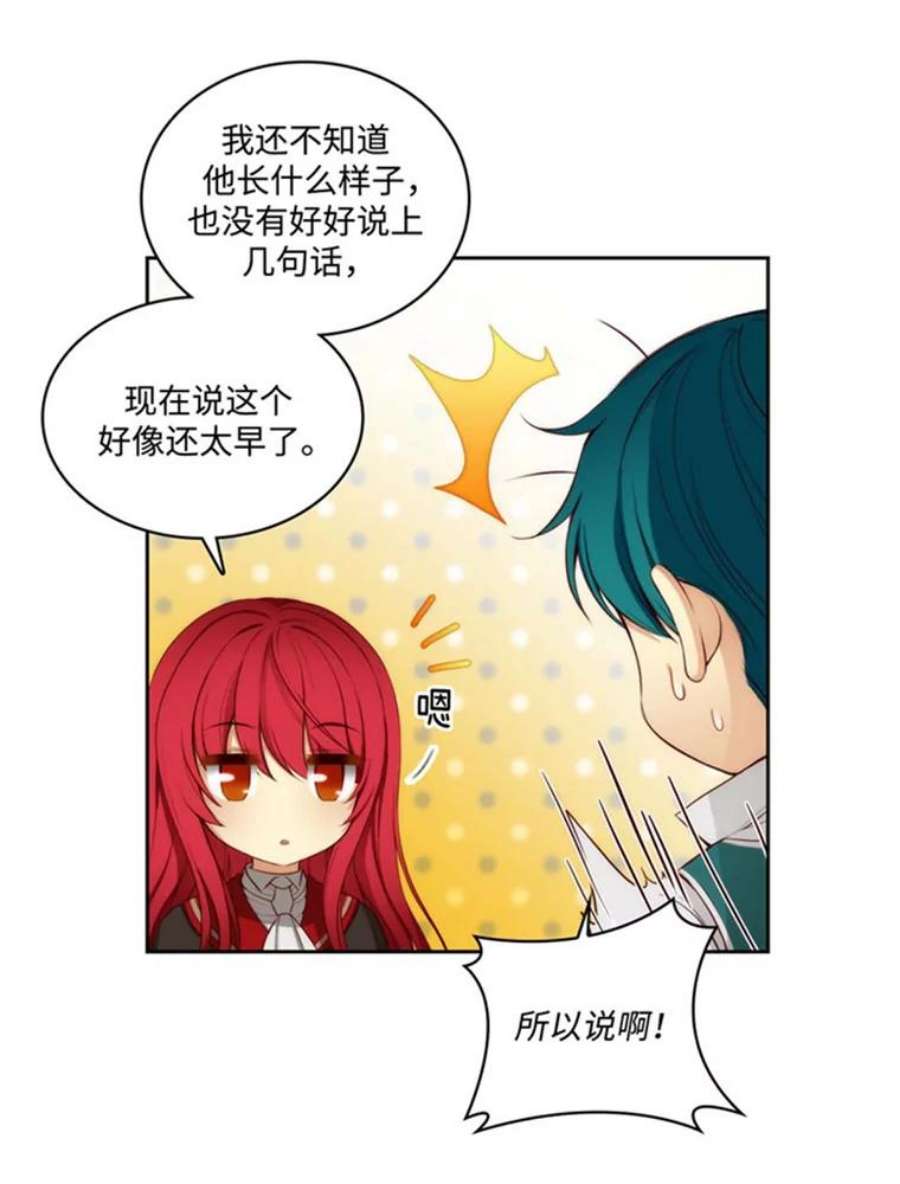 阿多尼斯41.固执的伊亚娜