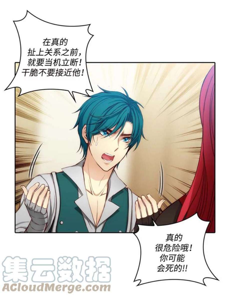 阿多尼斯41.固执的伊亚娜