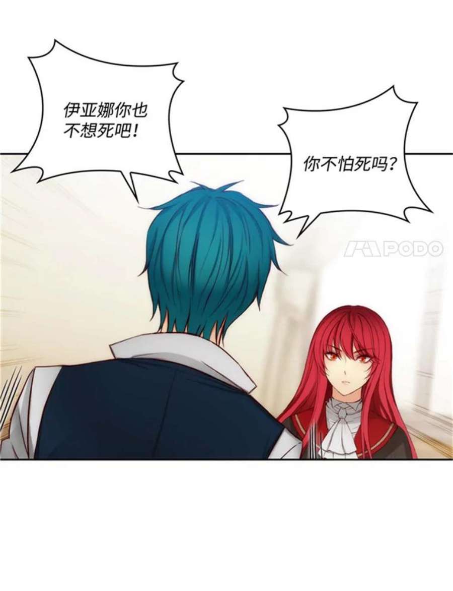 阿多尼斯41.固执的伊亚娜