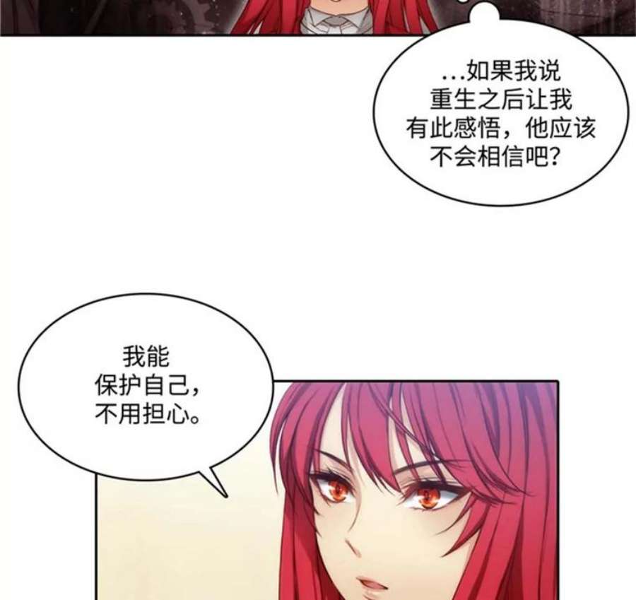 阿多尼斯41.固执的伊亚娜