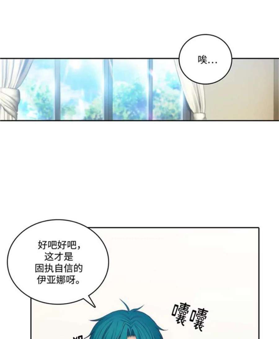 阿多尼斯41.固执的伊亚娜