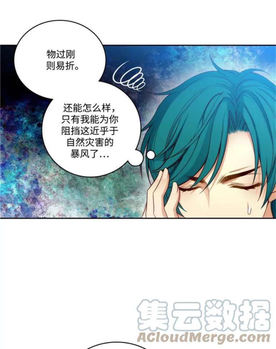 阿多尼斯41.固执的伊亚娜