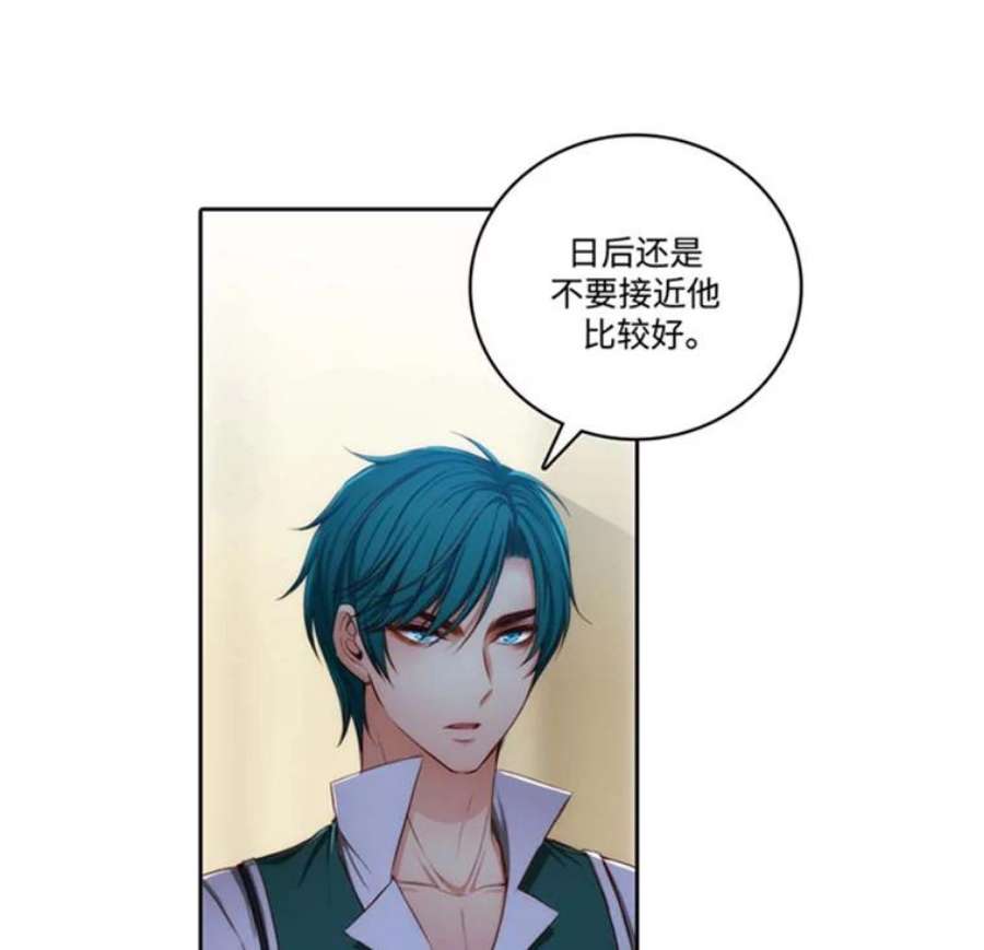 阿多尼斯41.固执的伊亚娜